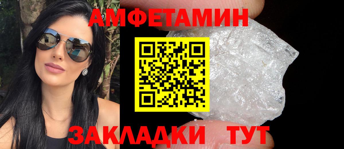 Амфетамин Розовый Ликино-Дулёво