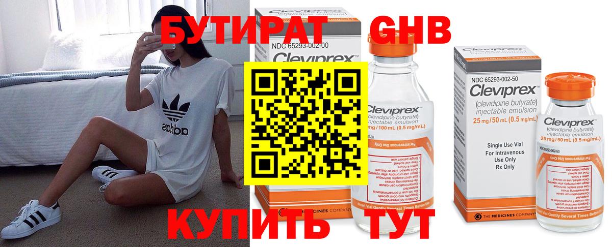 Бутират оксана  Вход с VPN  БУТИРАТ  Ликино-Дулёво 