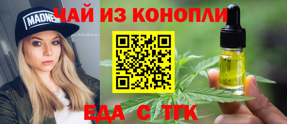 Ликино-Дулёво  Canna-Cookies конопля  Вход с VPN 