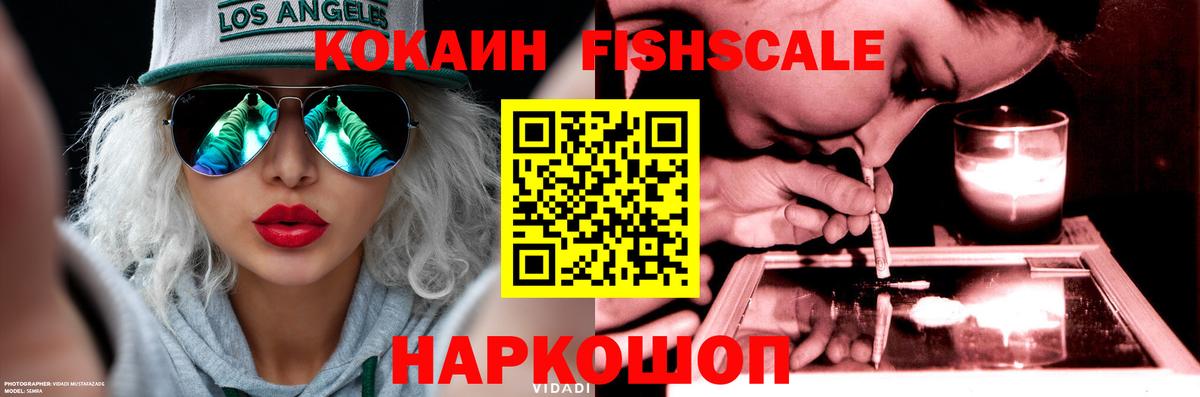 Кокаин 97% Ликино-Дулёво