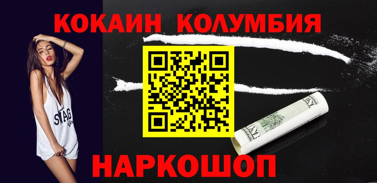 Ликино-Дулёво  КОКАИН  Вход с VPN  Кокаин 99%  Кокаин Fish Scale 
