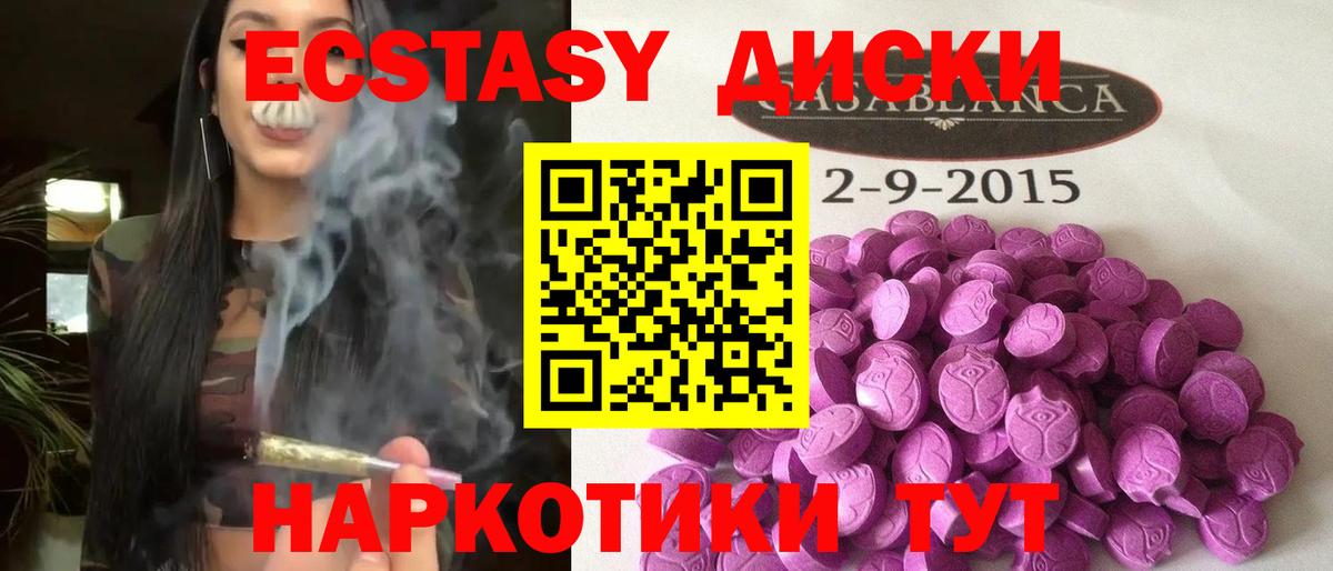 Ecstasy таблы Ликино-Дулёво