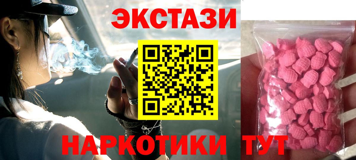 ЭКСТАЗИ MDMA  ЭКСТАЗИ ешки  Ecstasy  Ликино-Дулёво  Вход с VPN 