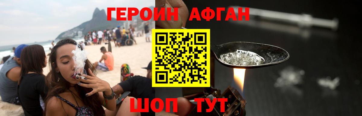 Ликино-Дулёво  Героин герыч  ГЕРОИН  Вход с VPN 