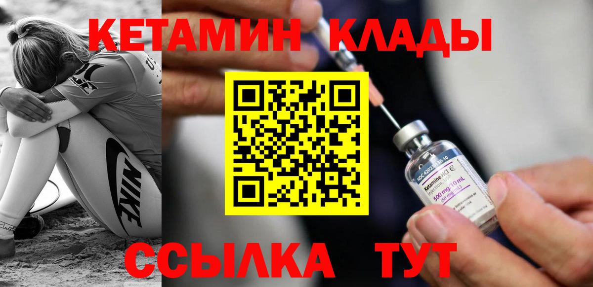 Кетамин ketamine  Кетамин VHQ  Вход с VPN  Ликино-Дулёво 