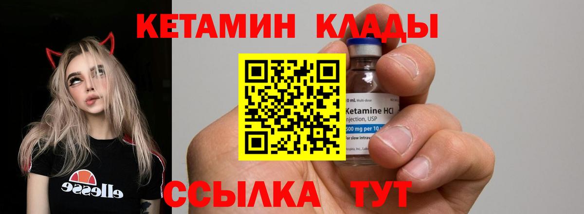 Кетамин VHQ Ликино-Дулёво