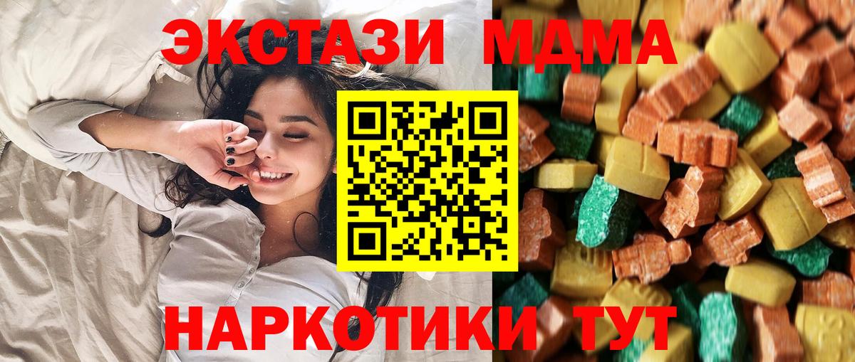 МДМА crystal  Вход с VPN  МДМА  Ликино-Дулёво  MDMA VHQ 