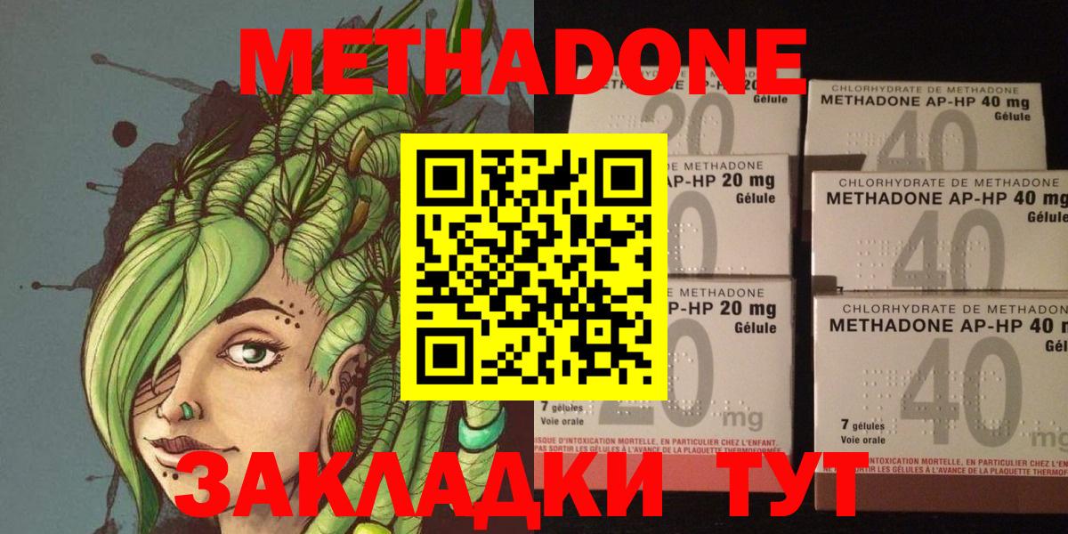 Ликино-Дулёво  Метадон белоснежный  Вход с VPN 