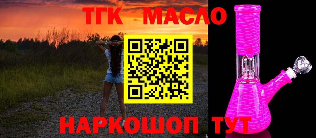 Ликино-Дулёво  Дистиллят ТГК жижа  ТГК THC oil  Вход с VPN 
