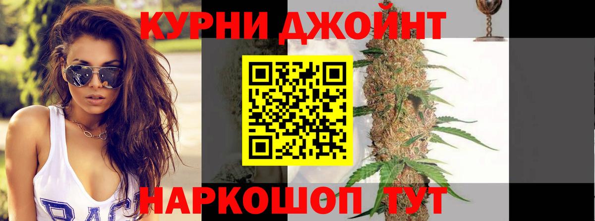 Бошки Шишки White Widow  Вход с VPN  Конопля индика  Ликино-Дулёво 